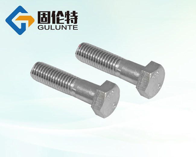 不鏽鋼六角螺栓（shuān）廠家